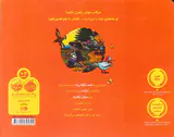 موش راهزن